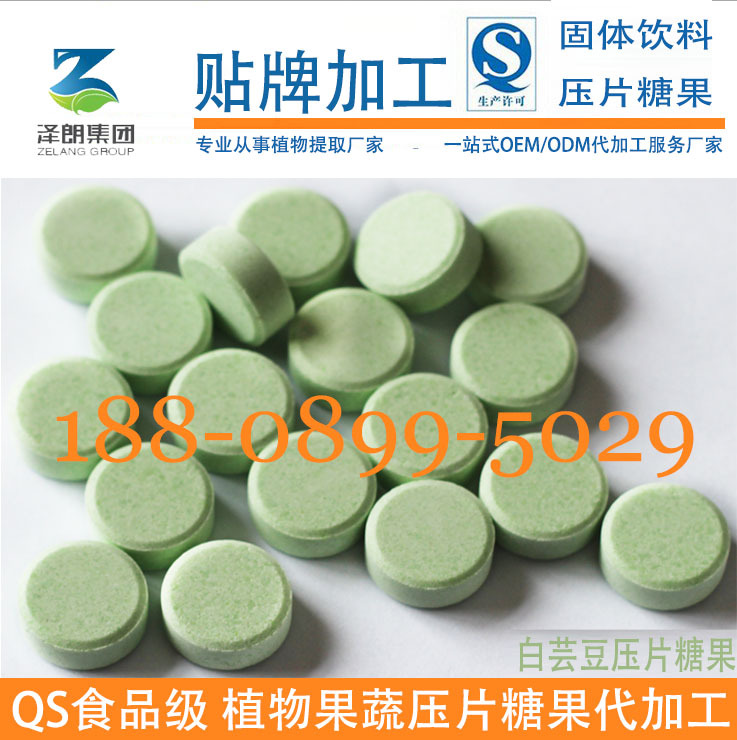 白云豆压片糖果