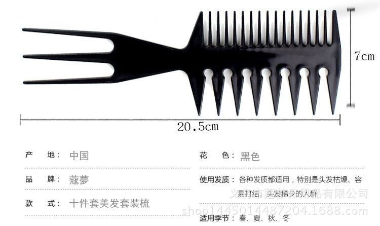 塑料美发梳子 按摩梳子