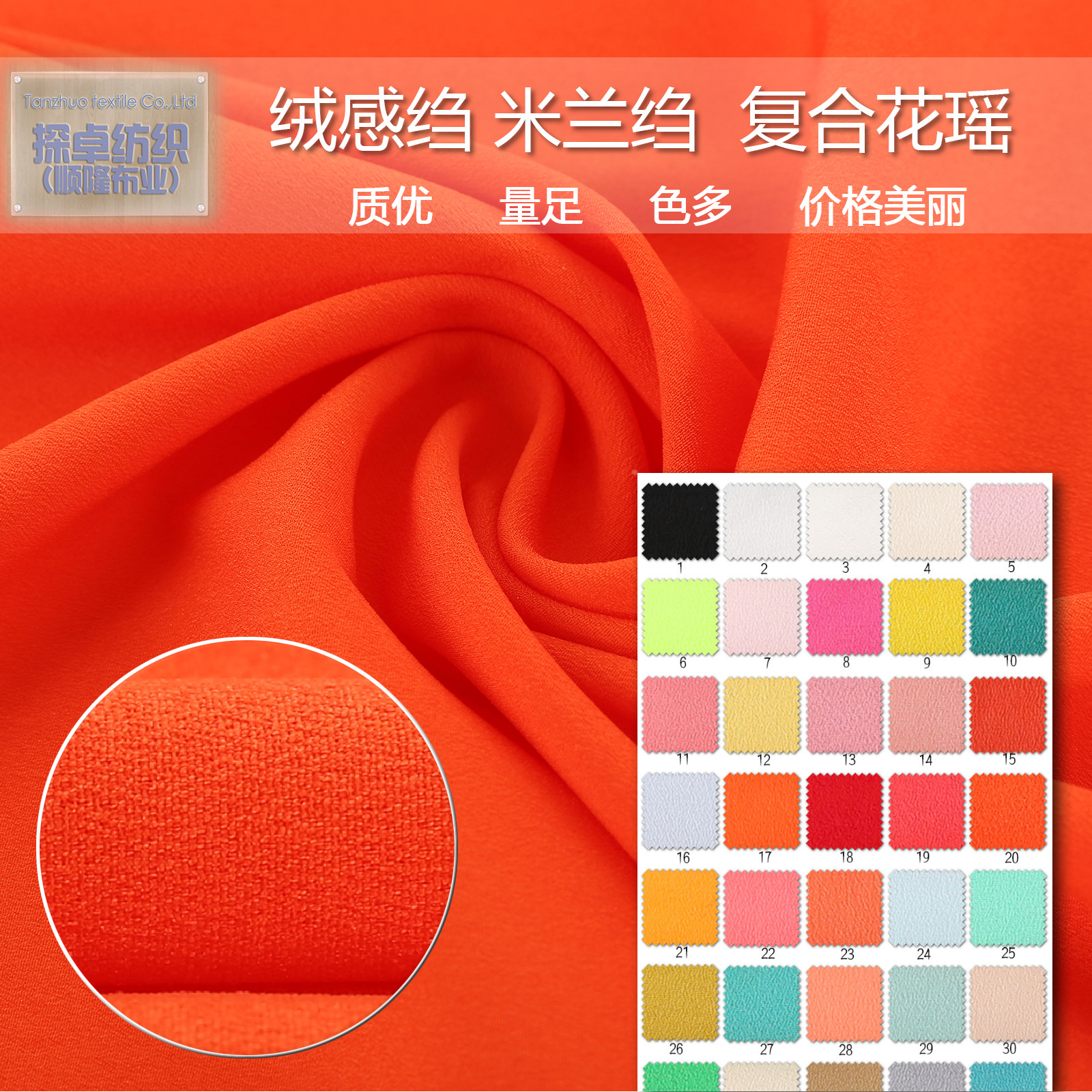 花瑶绉面料女装 印花底布全绦纺织面料 绒感绉米兰绉复合布料1074|ru