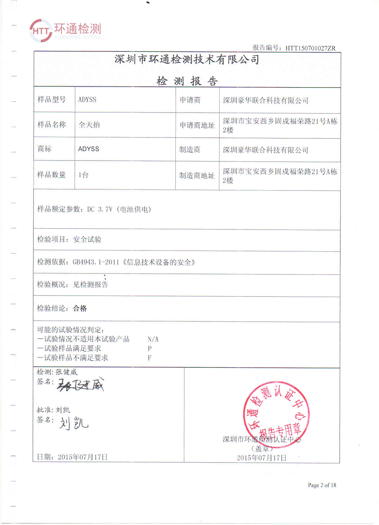 Bâton selfie en Acier inoxydable - Ref 3386076 Image 34