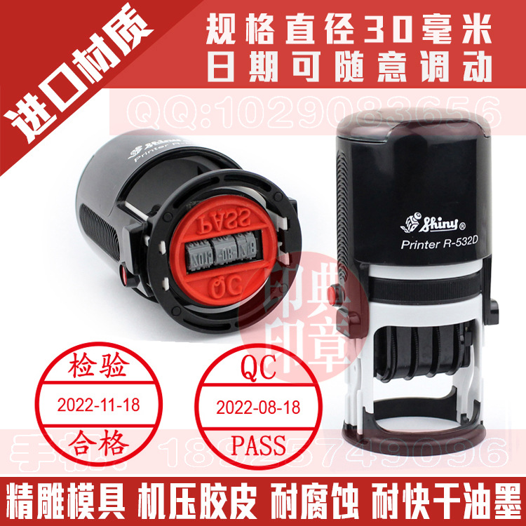 30毫米QC PASS 拷贝