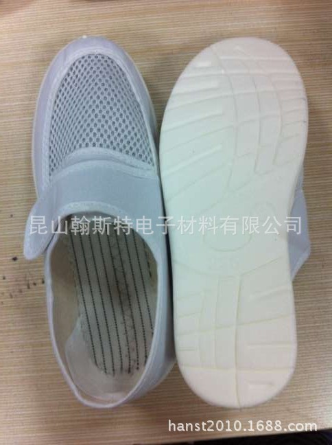 PU防静电单网鞋