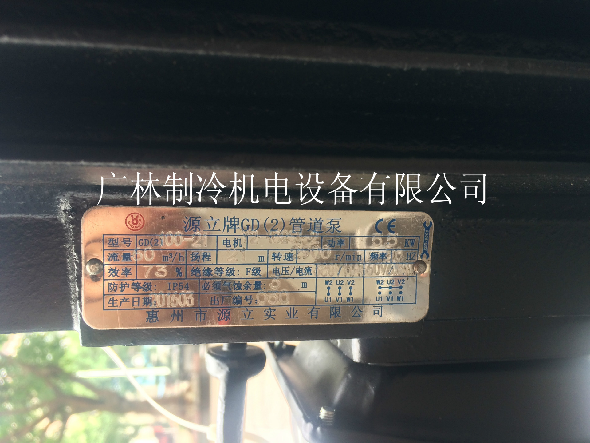 GD100-21管道泵铭牌 拷贝