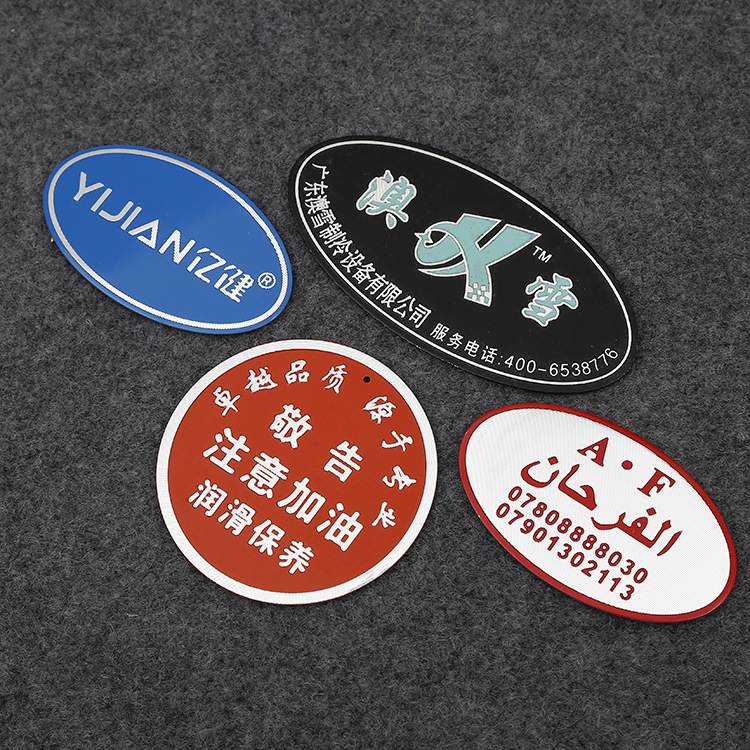 诚信厂家供应新款冲压腐蚀金属高光标牌通用铝牌印刷不锈钢标牌