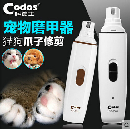 科德士猫咪宠物磨甲器狗狗电剪甲电动锉刀修甲器干电池式CP-3301