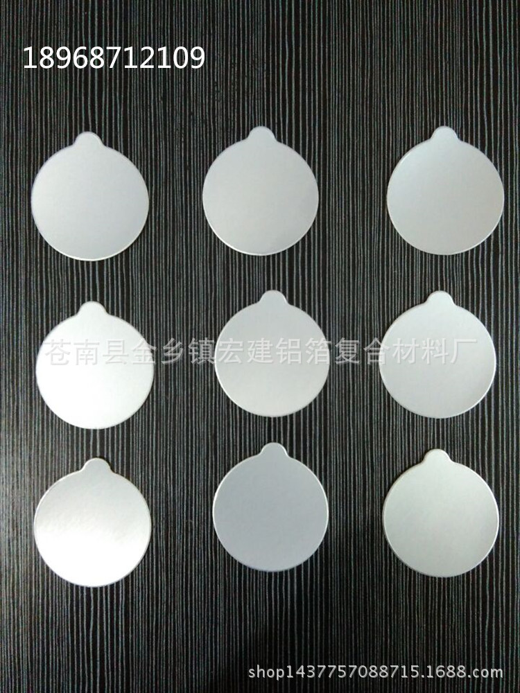 pet膜 pe膜 铝箔复合膜 铝箔感应垫片 封口膜