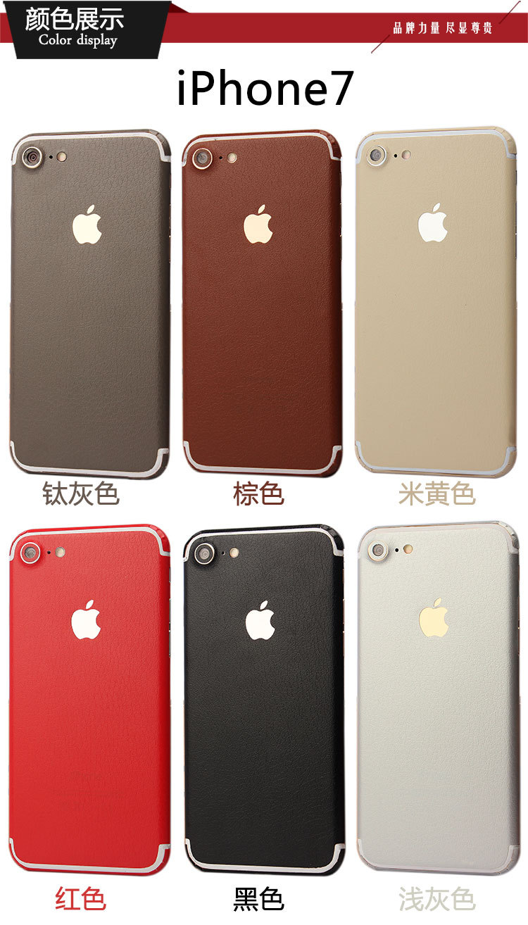 iphone7-7plus詳情頁-750_08