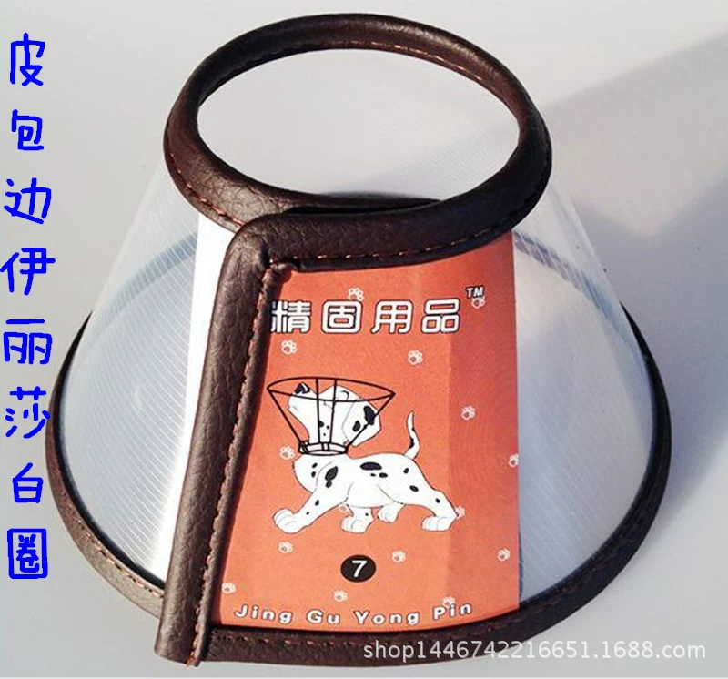 Кольцо в елизаветинском стиле с кожаными краями, защитный чехол для домашних животных, кольцо против укусов, защита от царапин, кольцо для ухода за собаками и кошками, оптовая цена