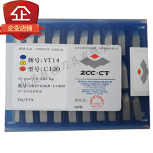 批发 焊接螺纹刀YT14 15 YW12 YG6 G8 C1数控刀具