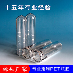 105克PET塑料管胚 壁厚均匀 透明度好 量大从优-阿里巴巴