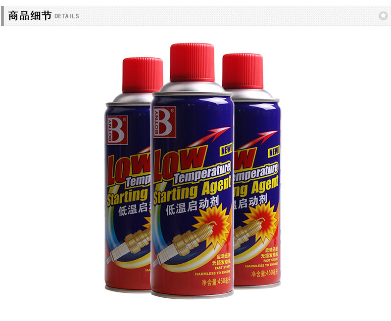 B-1136低溫啟動(dòng)劑_09