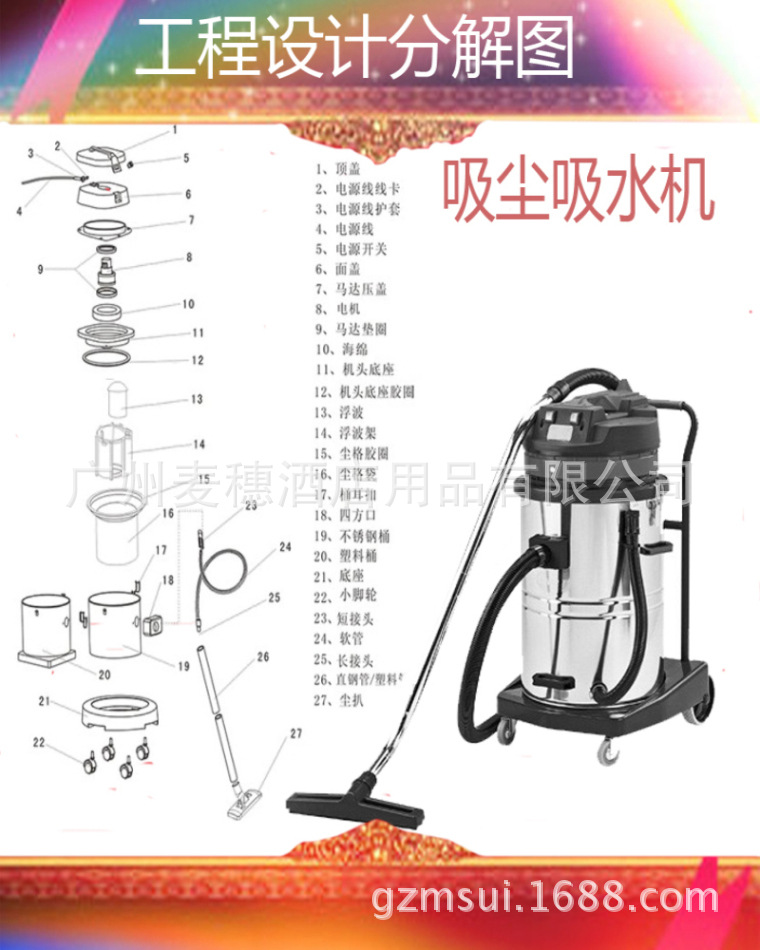 B60-2A 超寶牌60升不銹鋼桶吸塵吸水機4