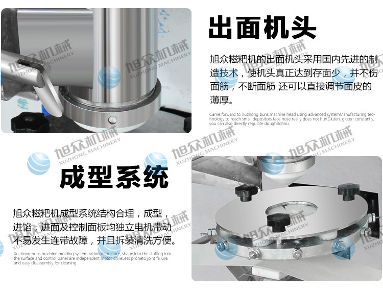 XZ-88糍粑机_05_副本