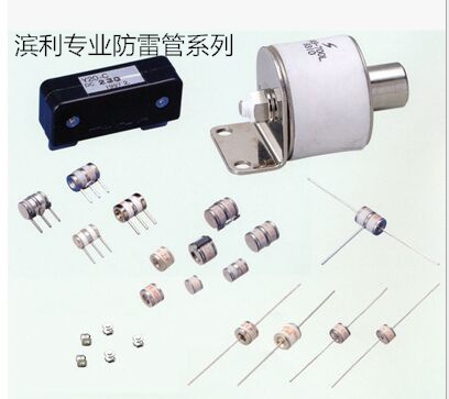 2R4000L-8放电管防雷管全系列特价优惠热售中