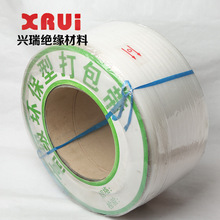 厂家涤纶PPT打包带机用打包带透明打包带 PVC打包带