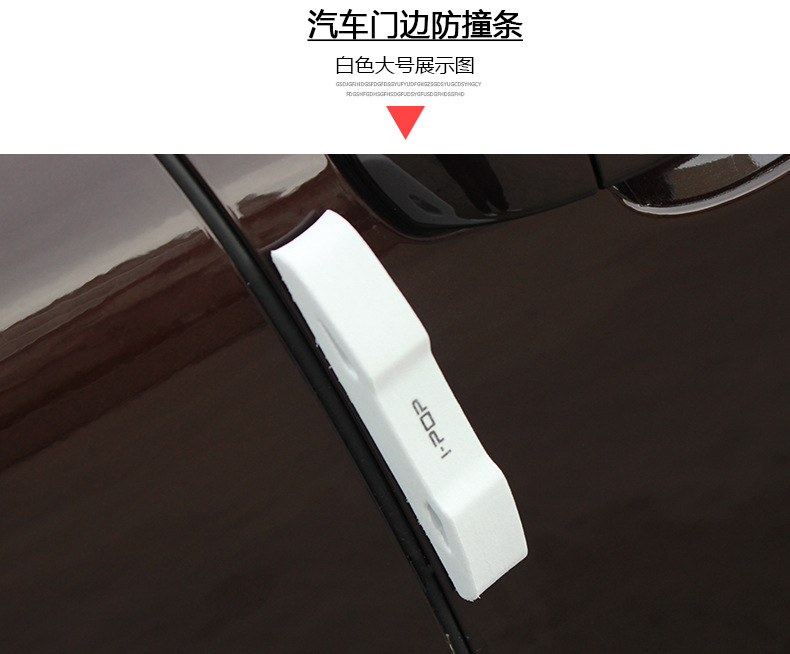 WF-207汽車門邊防撞條_12