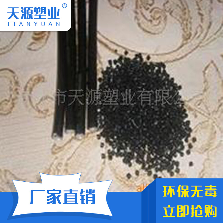 供应 pvc电线护套料 pvc高压管外被挤出料 高塑性PVC塑料粒子