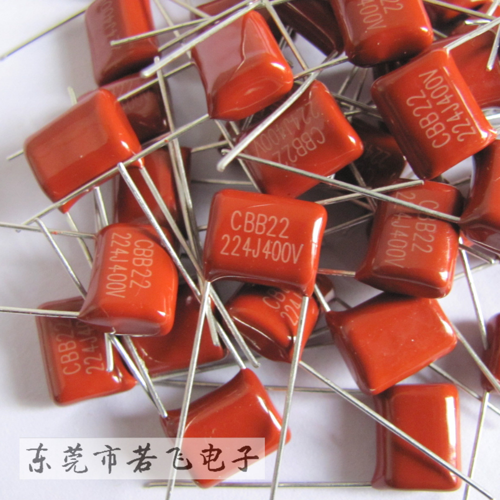 正品优质 节能灯专用 CBB22电容224J250V P10、P15