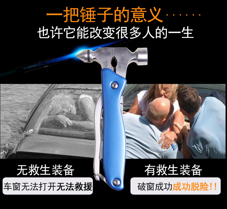 R-7112多功能安全錘_01