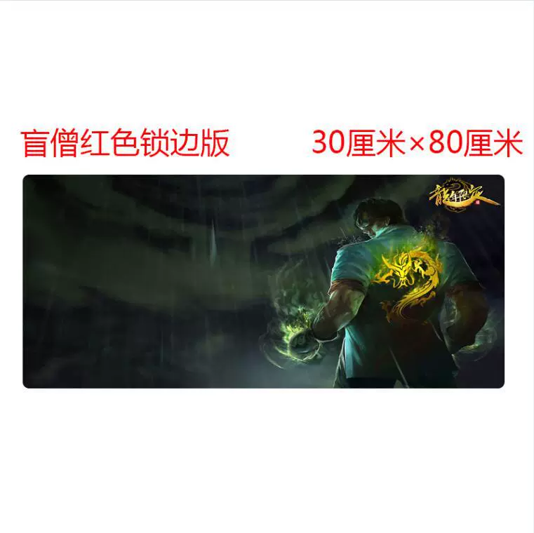 [游戏鼠标垫锁边大号滑鼠垫 mouse pad 可定制广告鼠标垫 玩途工厂]