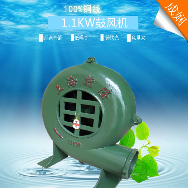 批发|上海特隆1.1kw鼓风机|铜线风机220V/380V交流重型鼓风机