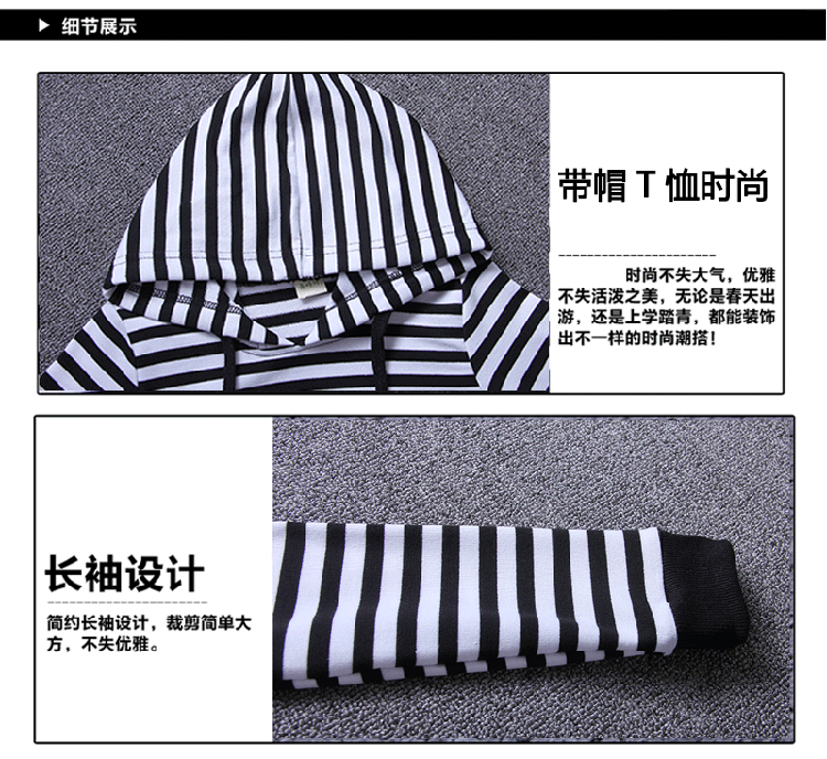条纹连帽套装_15