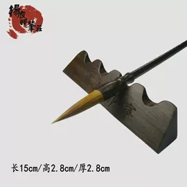 毛笔;文房四宝套件;笔架