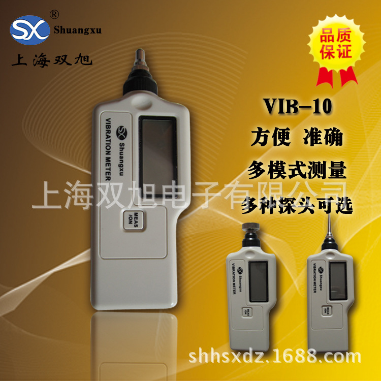  VIB-10 一体式测振仪VIB10数字测振仪     车间|ms