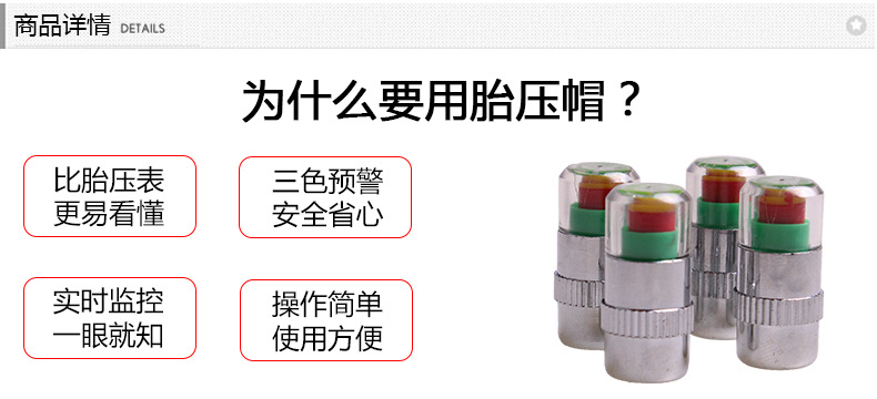 輪胎氣壓監(jiān)測氣門帽_02