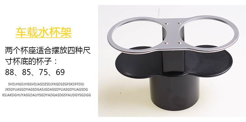 SD-1021車載雙杯水杯架_12