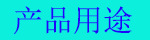 未标题-1
