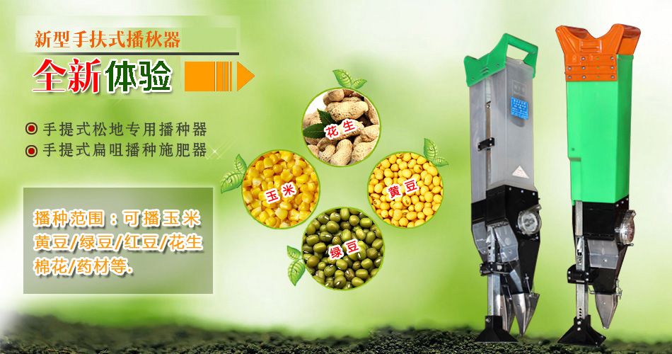 手提自动播种器报价