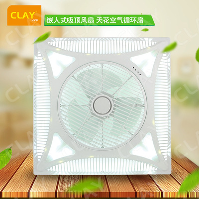 CALY集成吊顶嵌入风扇灯14寸天花空气循环扇 商用吸顶风扇吊扇灯