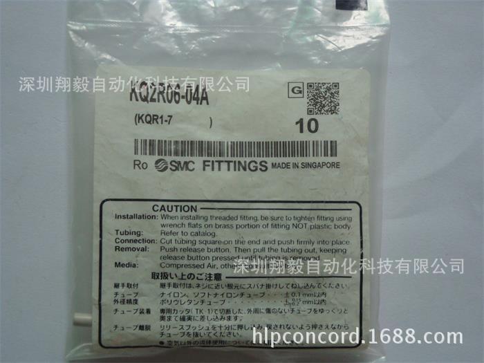 供应全新原装 KQ2R06-04A 快速接头