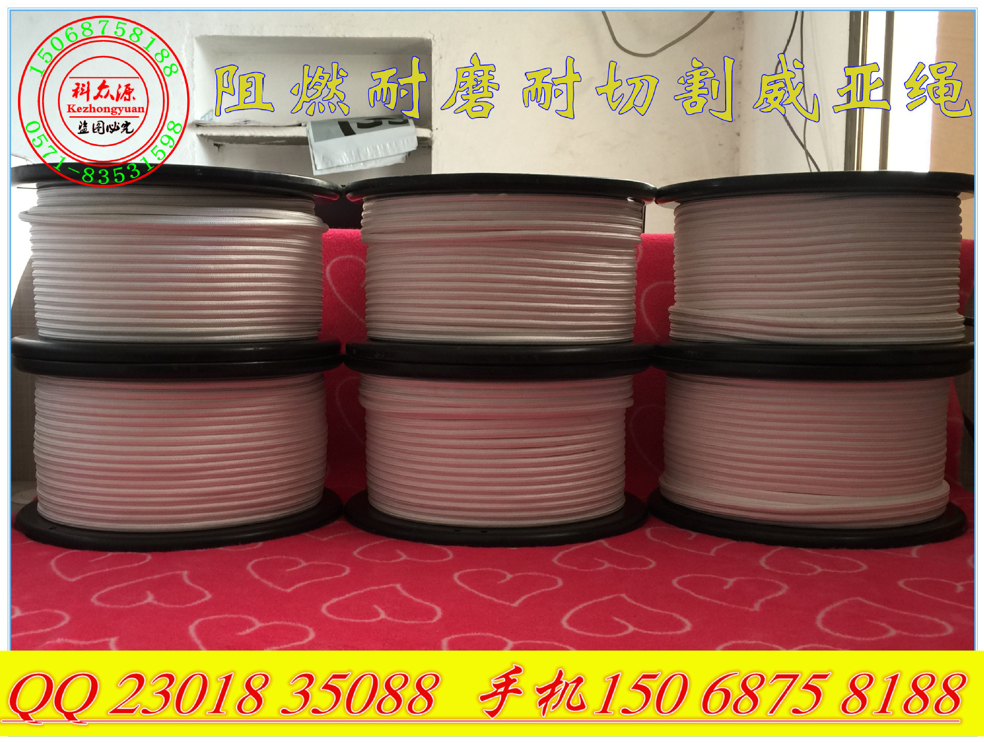 '【科众源牌】影视威亚绳、负重载人拉力绳 特技表演大马力威亚绳