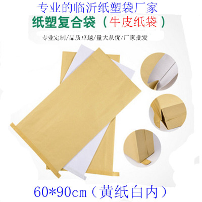 Linyi Plastic Bag Professional factory Futong Paper-Plastic Bag 69*90cm Paper and plastic bags