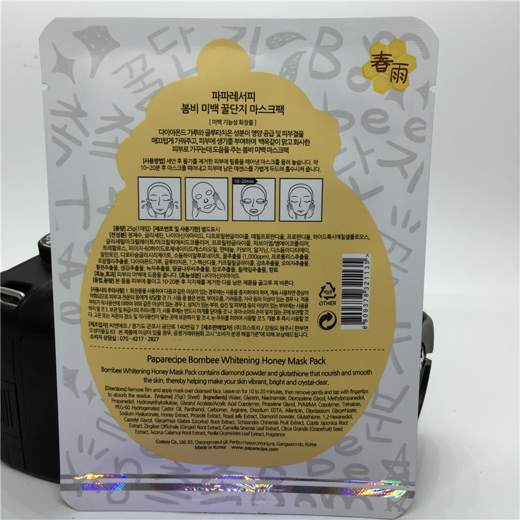 春雨美白蜂膠 (4)