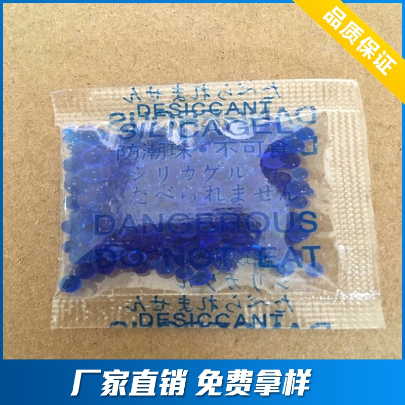 现货供应硅胶干燥剂  环保防潮变色硅胶干燥剂 防潮除湿干燥剂