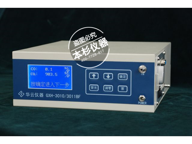 华云 GXH-3010/3011BF型便携式红外线CO/CO2二合一分析仪