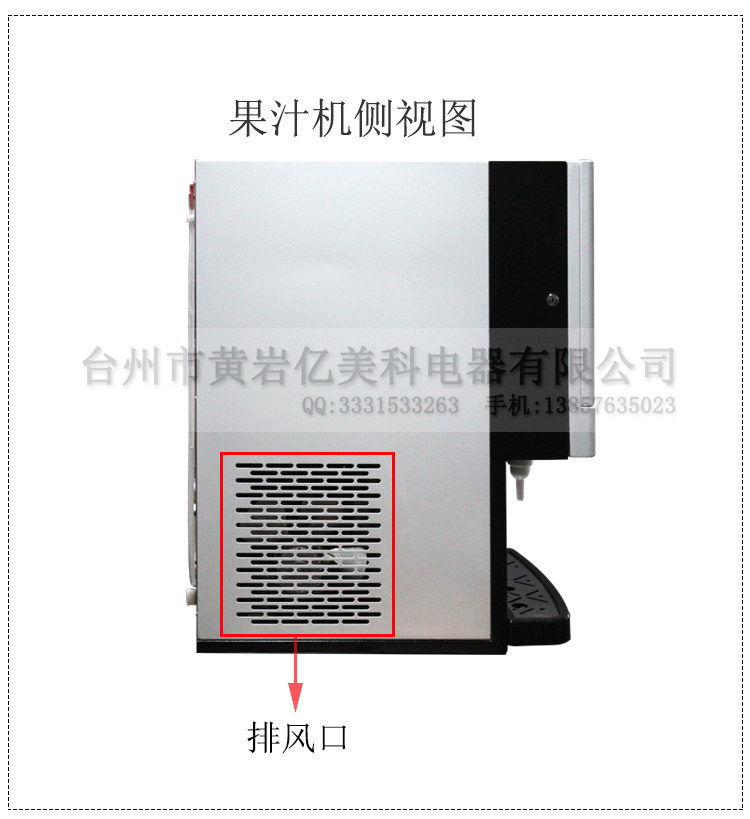 现调果汁机S400C_15