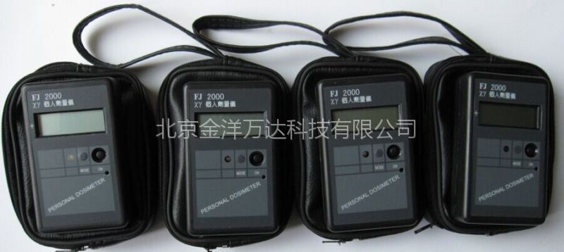 FJ2000 个人剂量仪  仪器灵敏度高，对环境本底亦有响应