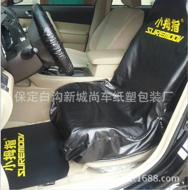 4S Shop Car Repair Protective Washable Leather Seat Cover Three-Piece Set Car Repair Fender Guard Pad Maintenance Leather Seat Cover