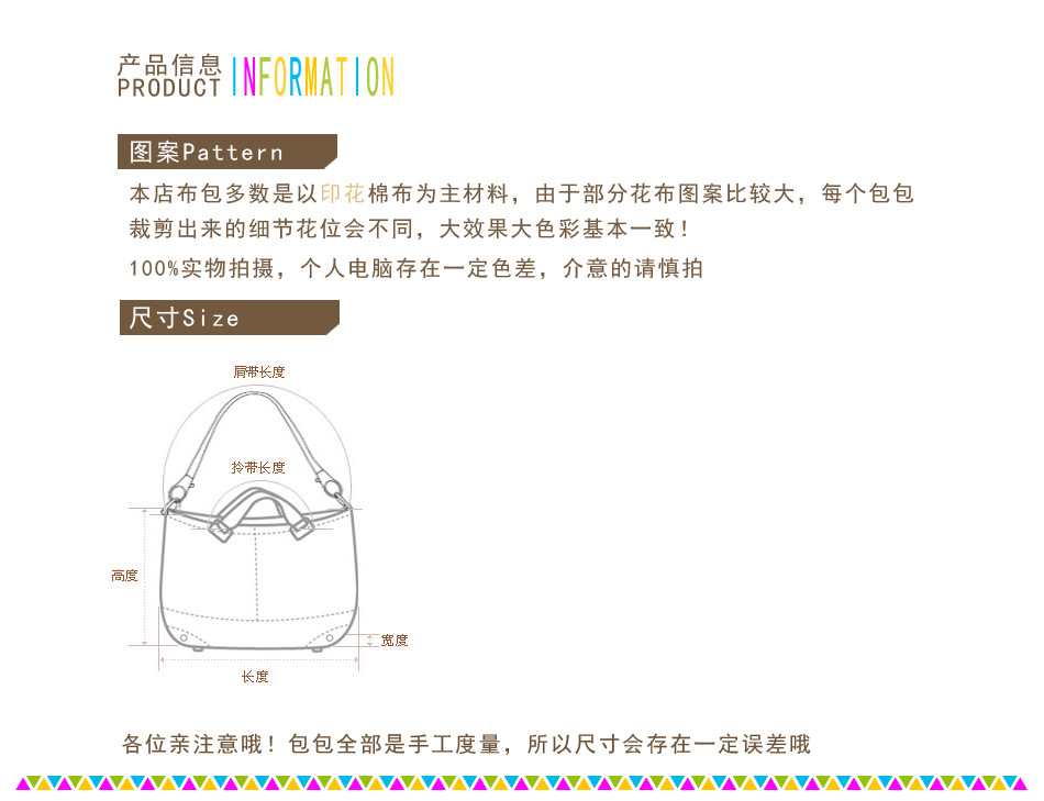 包包产品信息
