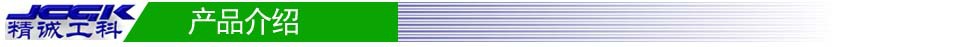 产品介绍