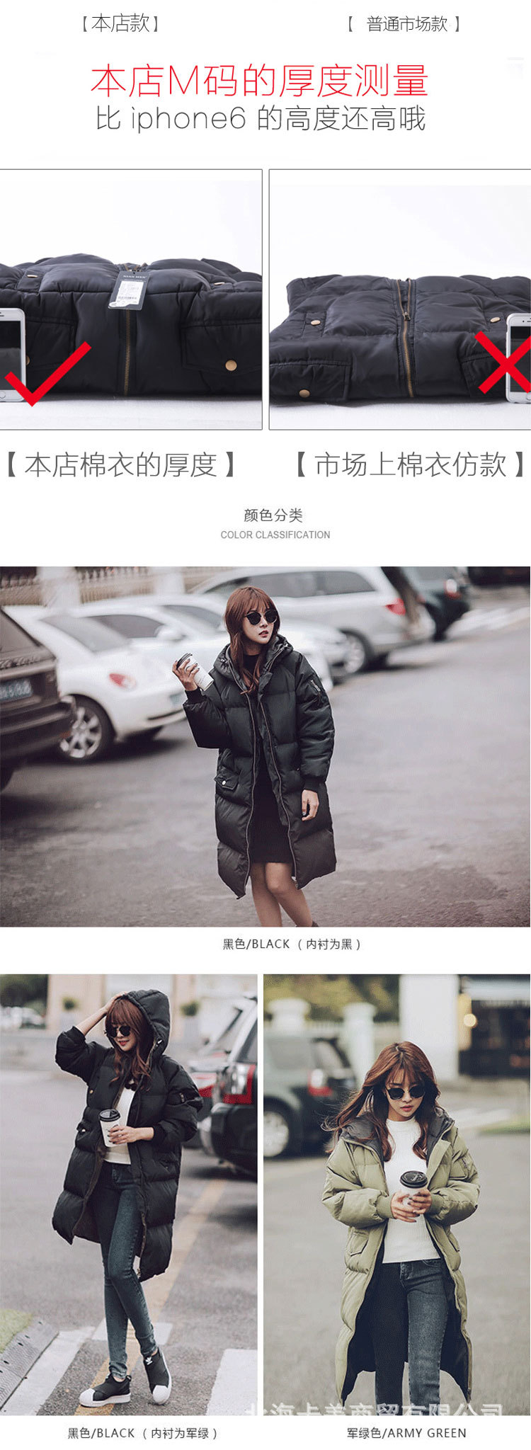 匹諾曹棉服詳情頁(阿裡)_05