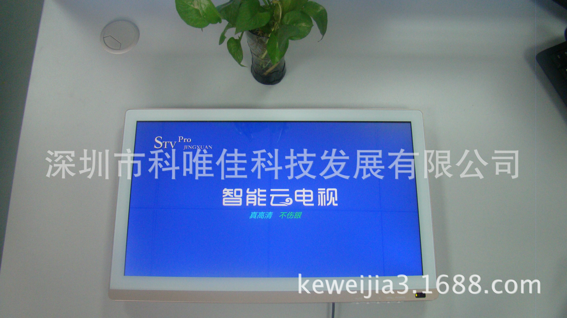 20寸智能触摸电视5