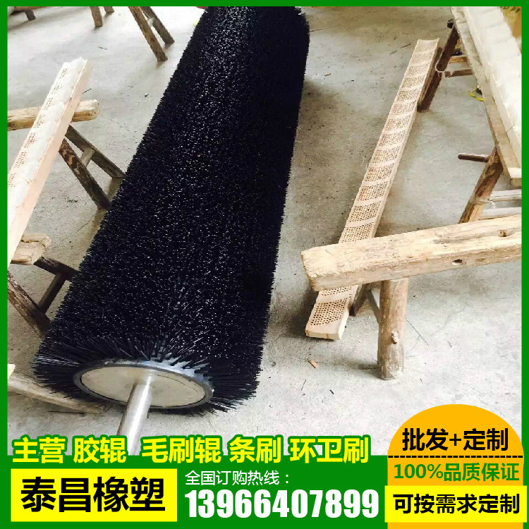 木地板刷辊，水果清洗刷辊 毛刷辊，建材机械毛刷