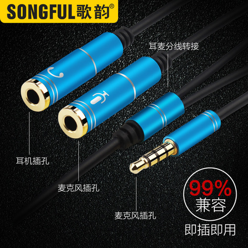 Manufacturer laptop, mobile phone and computer two-in-one audio adapter cable, headphone extension cable, black one-to-two audio cable