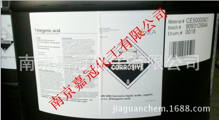 德国OXEA原装正壬酸