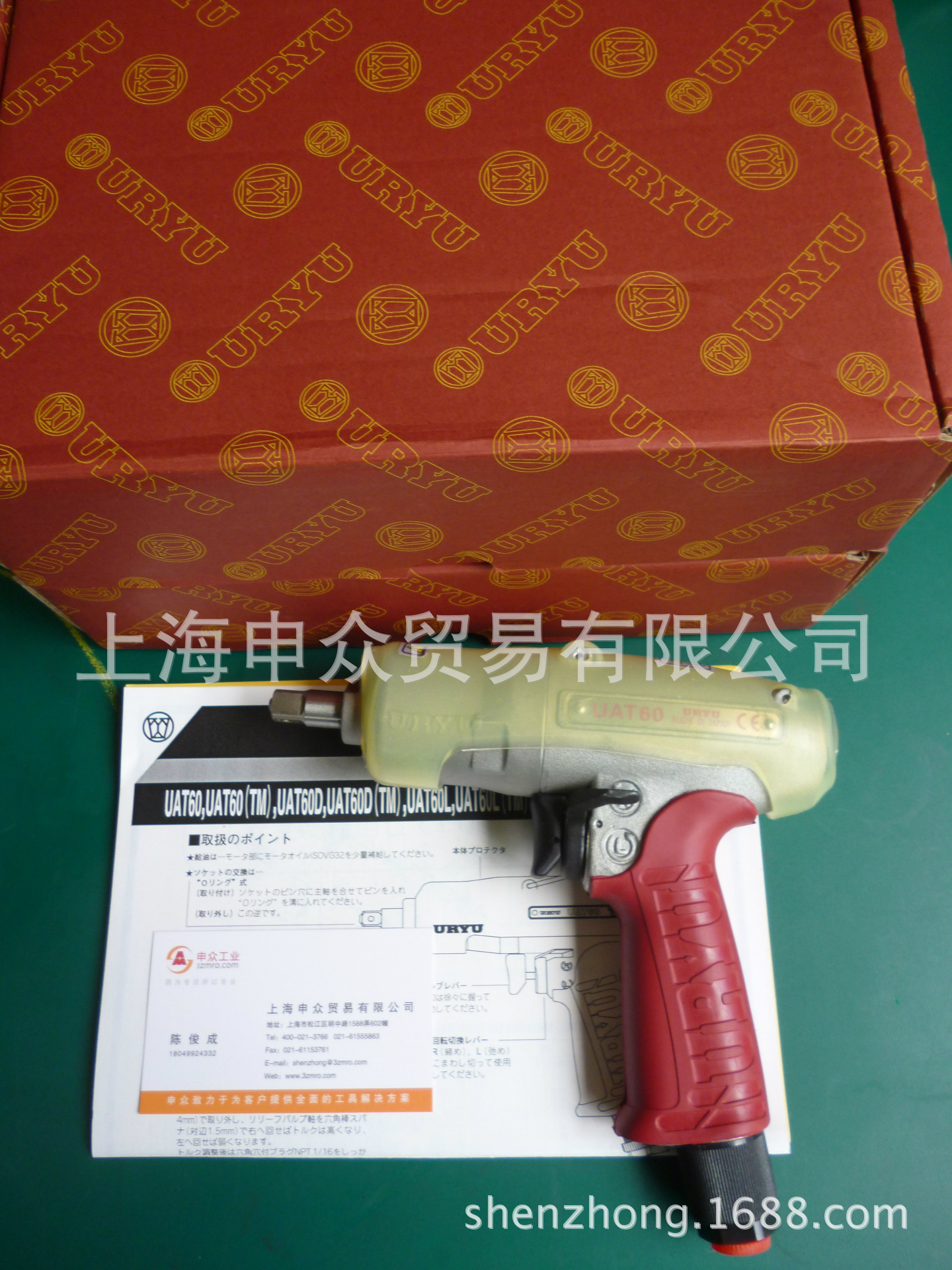 供应 瓜生 UAT80L 气动油压脉冲扳手 扭力范围35-55Nm